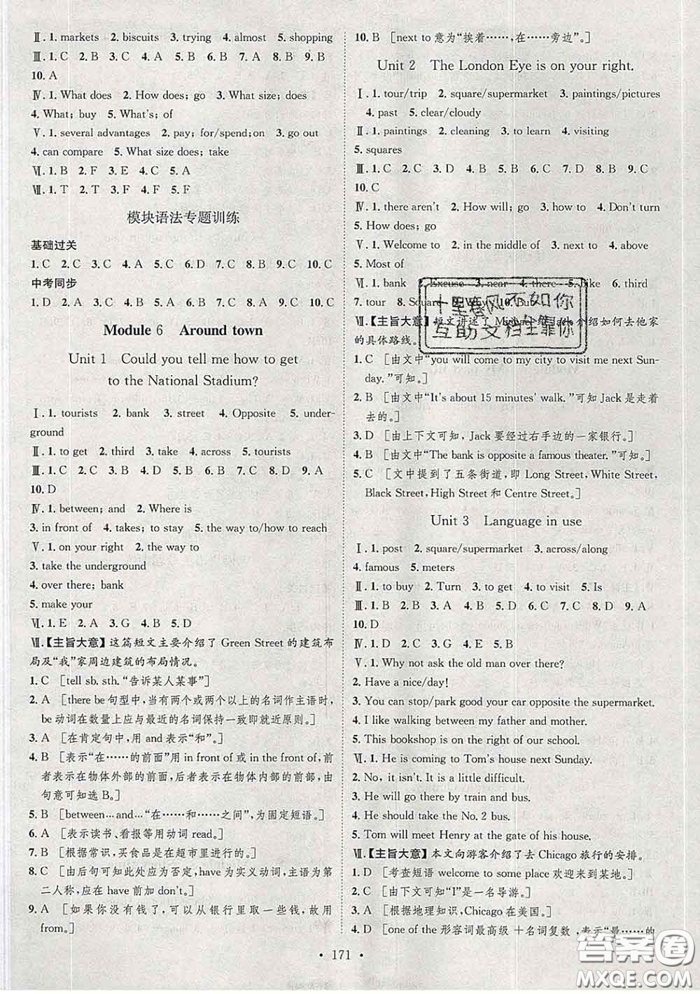 2020春思路教練同步課時(shí)作業(yè)七年級(jí)英語下冊(cè)外研版答案