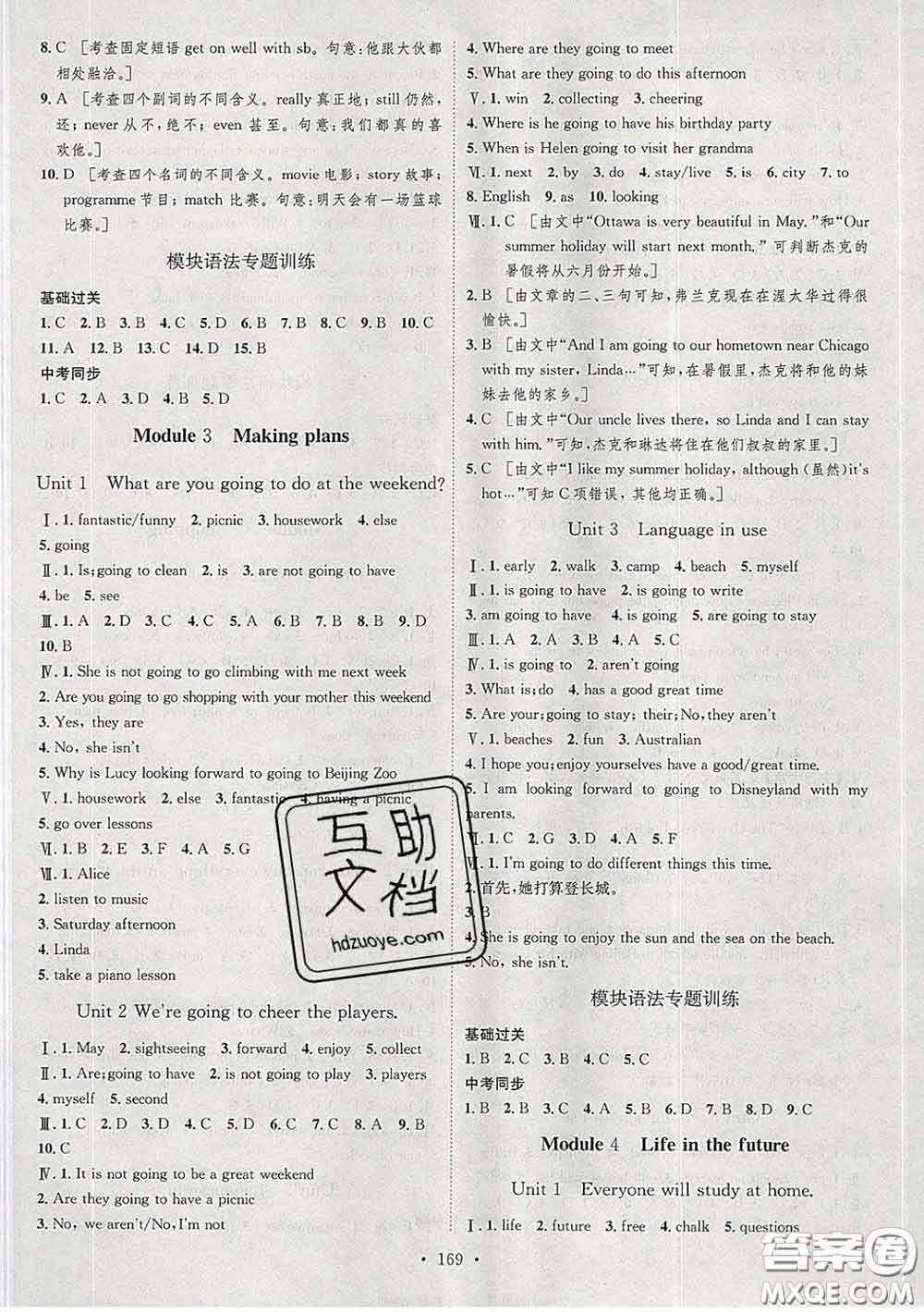 2020春思路教練同步課時(shí)作業(yè)七年級(jí)英語下冊(cè)外研版答案