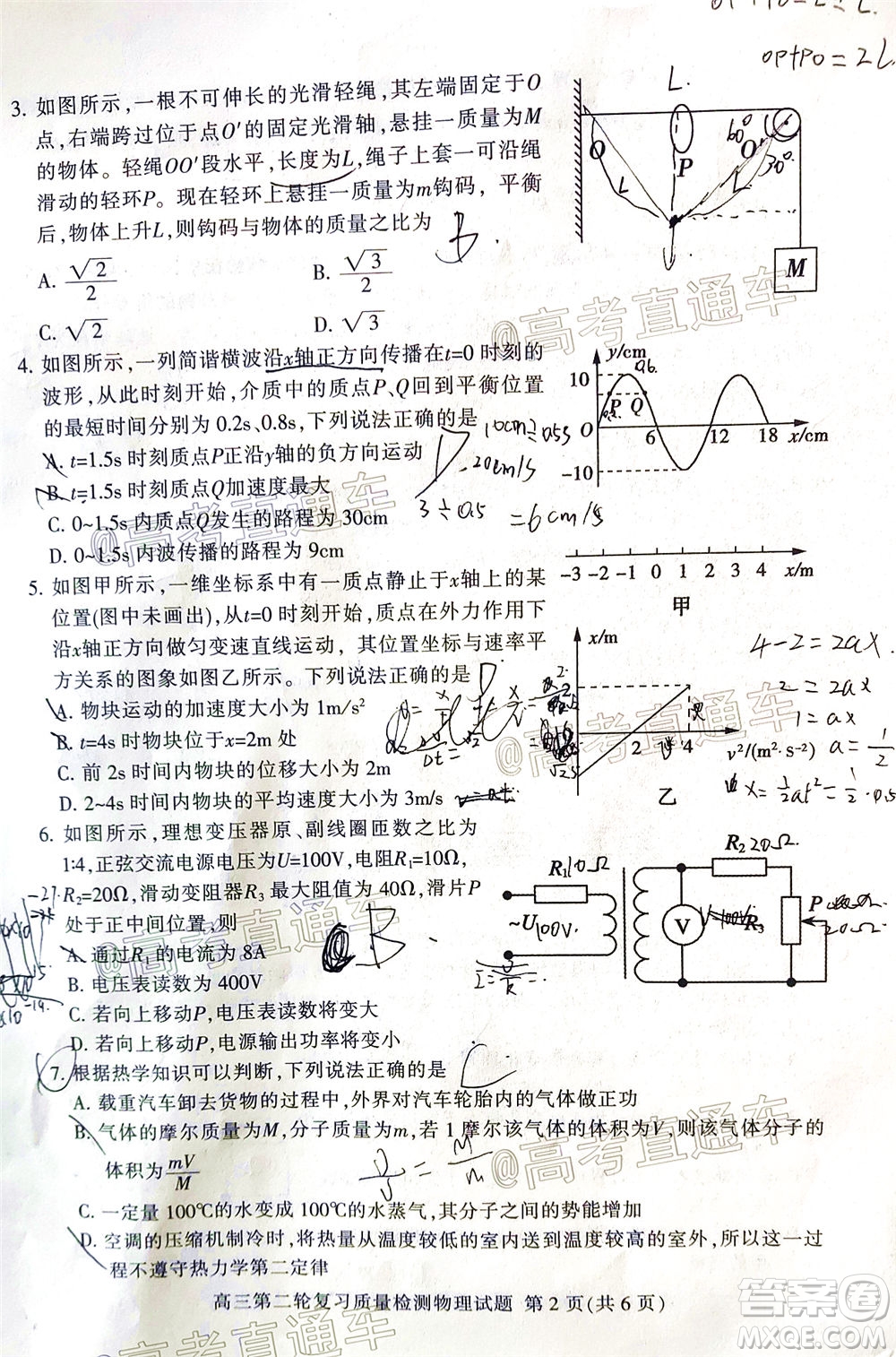 2020年泰安二模高三物理試題及答案