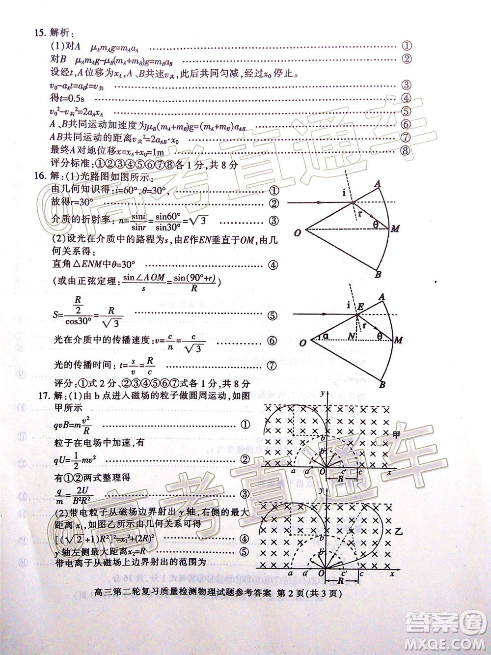 2020年泰安二模高三物理試題及答案