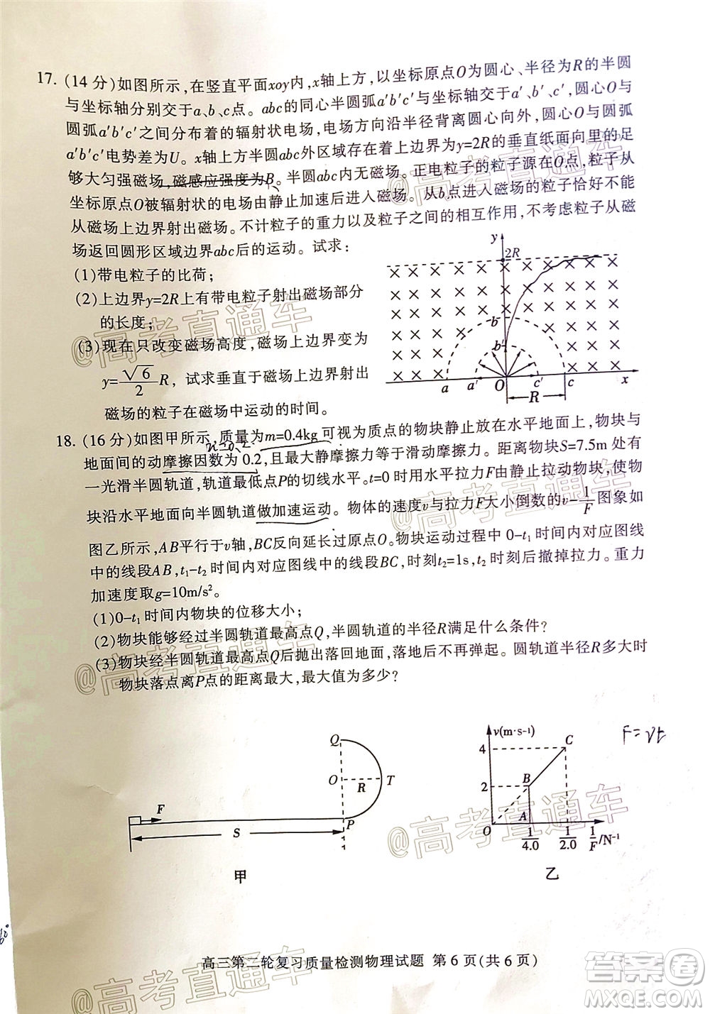 2020年泰安二模高三物理試題及答案