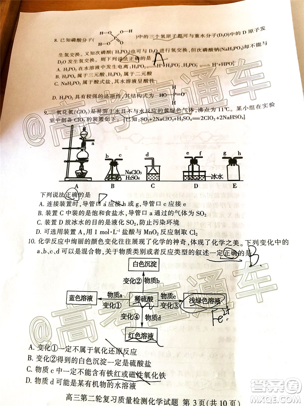 2020年泰安二模高三化學(xué)試題及答案