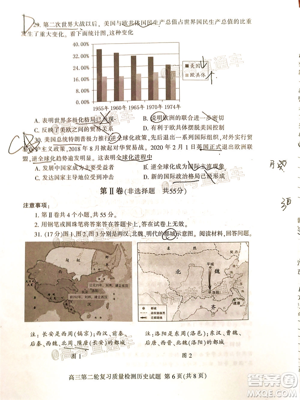2020年泰安二模高三歷史試題及答案