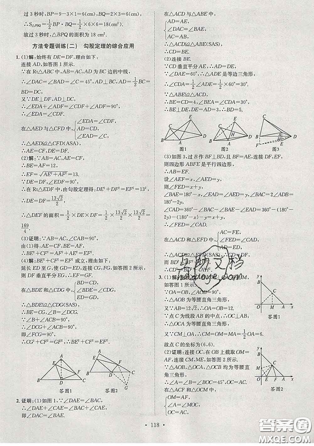 2020春思路教練同步課時(shí)作業(yè)八年級(jí)數(shù)學(xué)下冊(cè)人教版答案