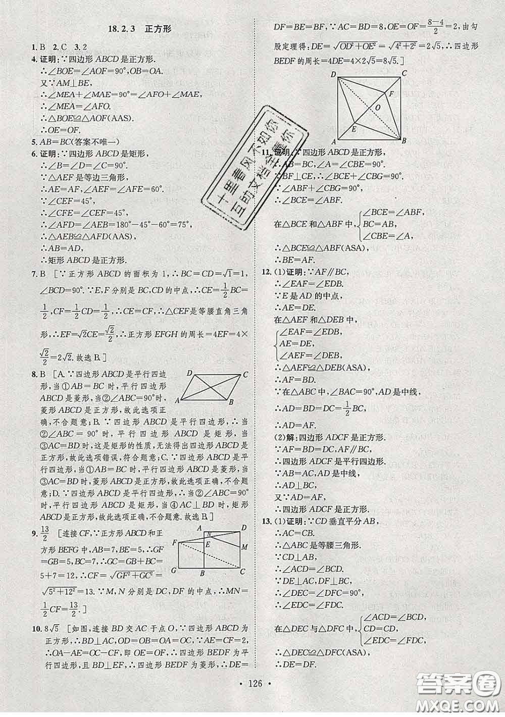 2020春思路教練同步課時(shí)作業(yè)八年級(jí)數(shù)學(xué)下冊(cè)人教版答案