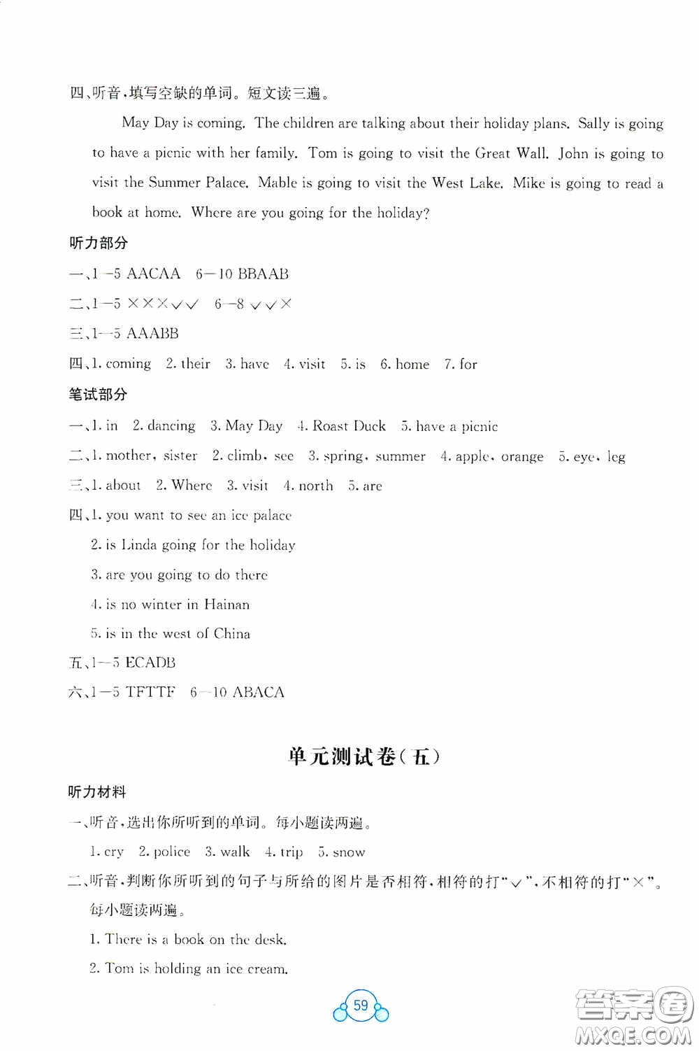 廣西教育出版社2020自主學(xué)習(xí)能力測評單元測試六年級英語下冊C版答案