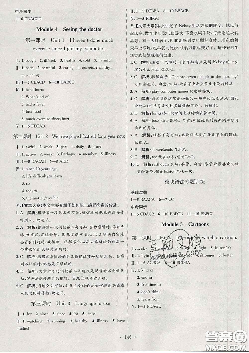 2020春思路教練同步課時(shí)作業(yè)八年級(jí)英語下冊(cè)外研版答案