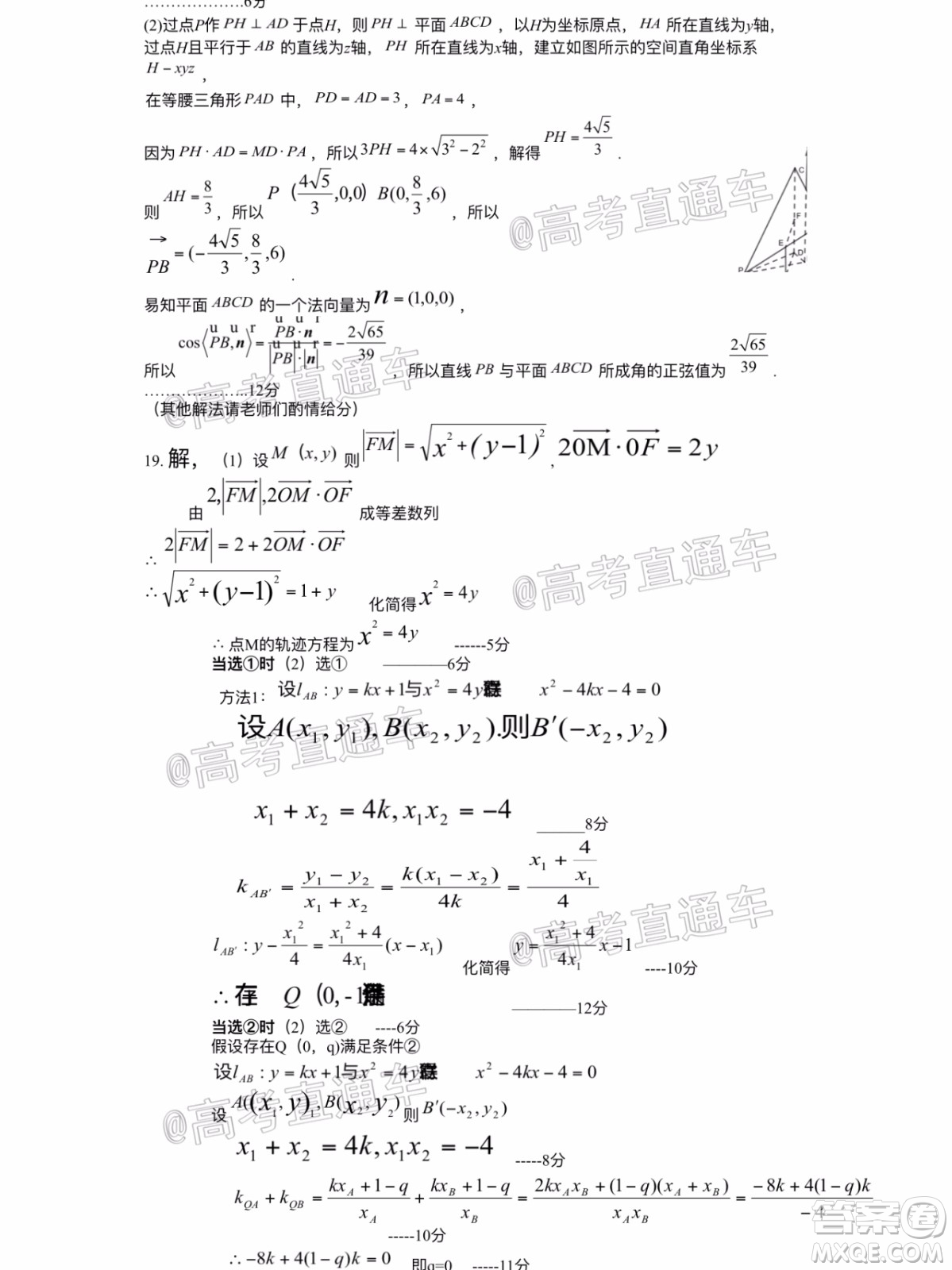 長治市2020屆高三年級五月份質(zhì)量監(jiān)測理科數(shù)學(xué)試題及答案