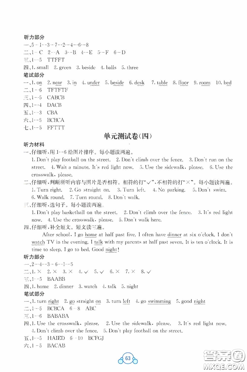 廣西教育出版社2020自主學(xué)習(xí)能力測評(píng)單元測試五年級(jí)英語下冊(cè)C版答案