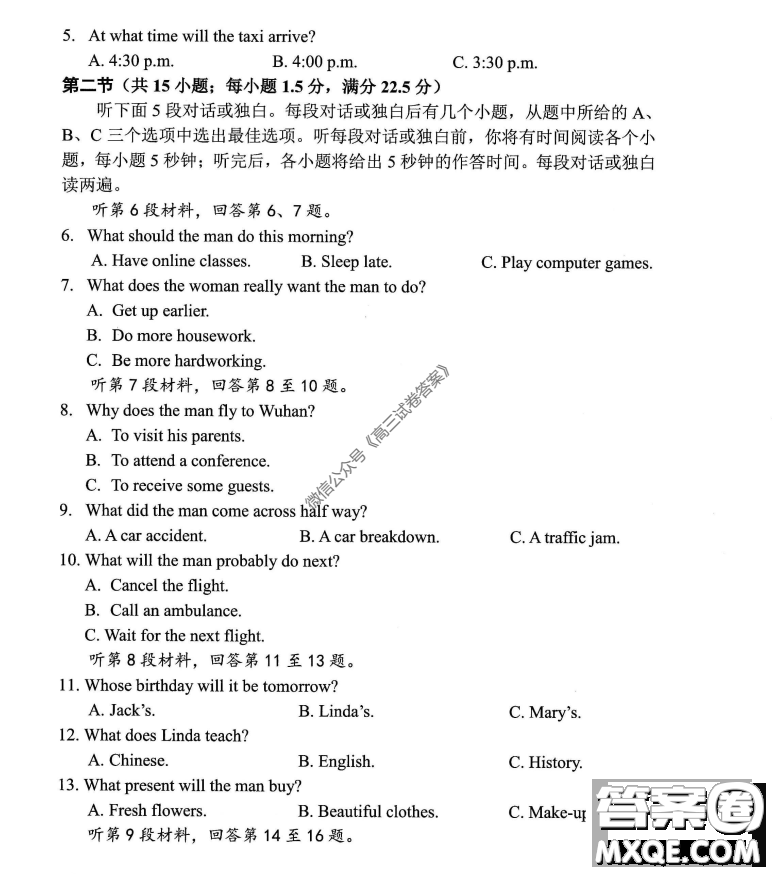 綿陽市高中2017級高考適應(yīng)性考試英語試題及答案