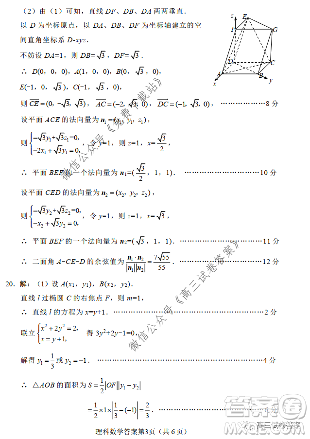 綿陽市高中2017級(jí)高考適應(yīng)性考試?yán)砜茢?shù)學(xué)試題及答案