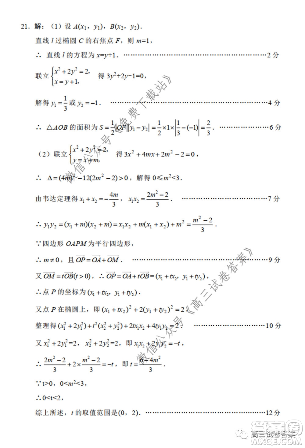 綿陽(yáng)市高中2017級(jí)高考適應(yīng)性考試文科數(shù)學(xué)試題及答案