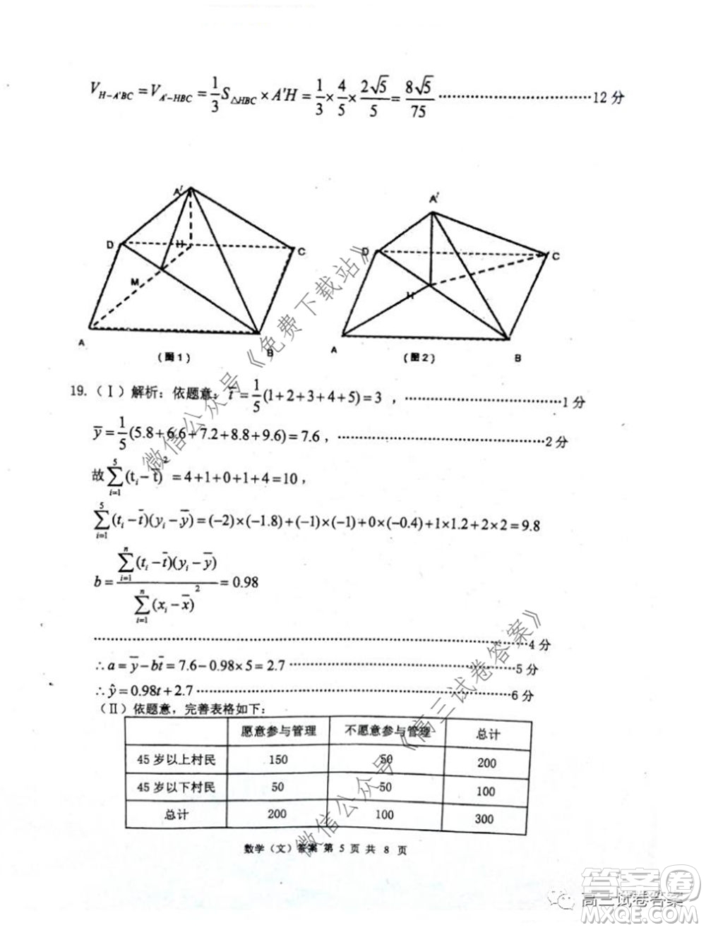 雅禮中學(xué)2020屆高三5月質(zhì)量檢測文科數(shù)學(xué)試題及答案