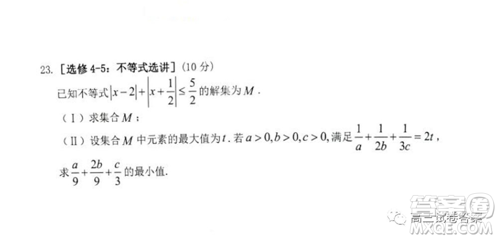 雅禮中學(xué)2020屆高三5月質(zhì)量檢測(cè)理科數(shù)學(xué)試題及答案