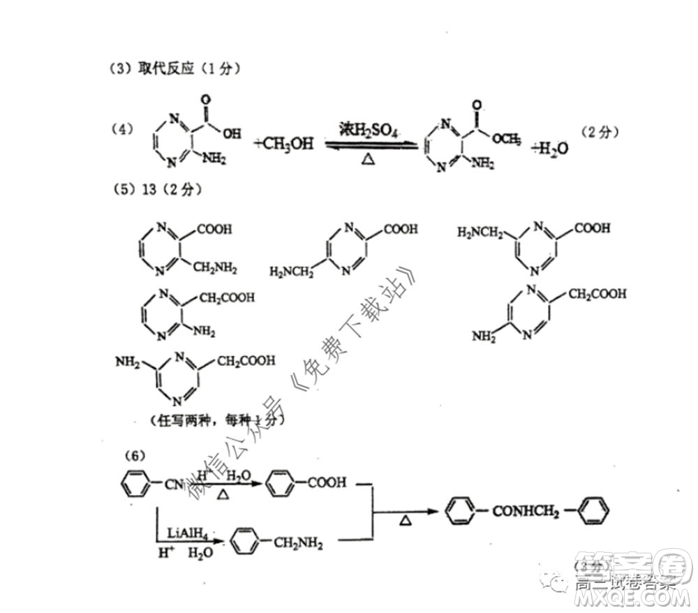 雅禮中學2020屆高三5月質(zhì)量檢測理科綜合試題及答案