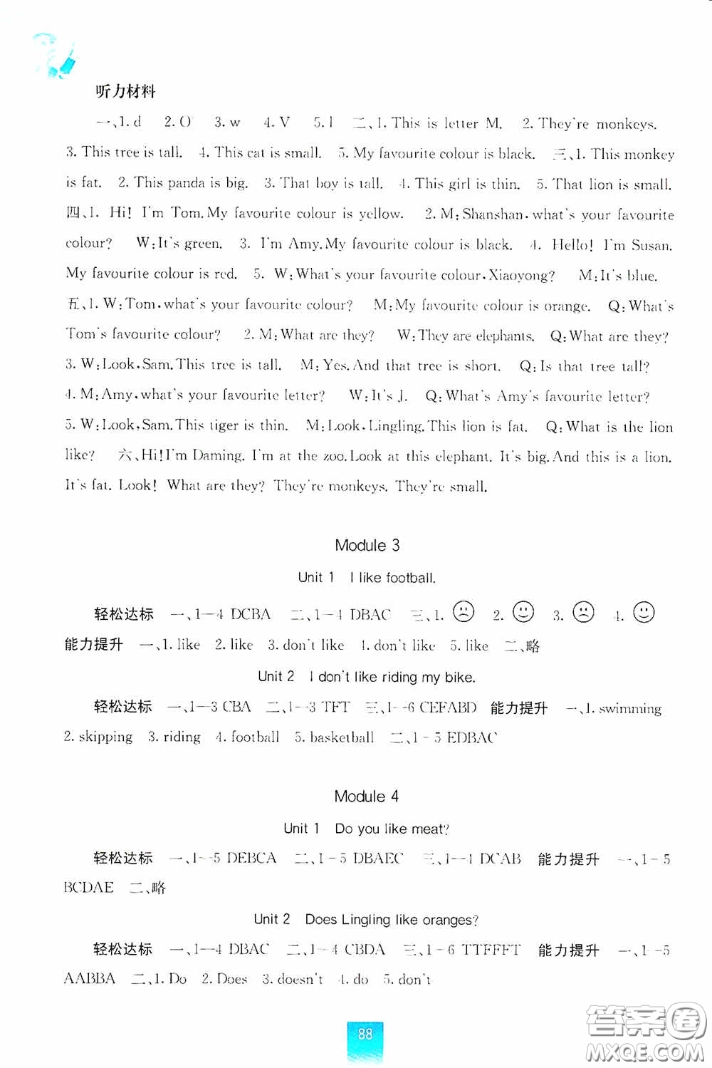 廣西教育出版社2020自主學(xué)習(xí)能力測評三年級英語下冊外研版答案