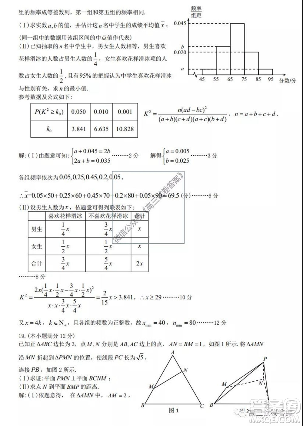 2020屆九江市第三次高考模擬統(tǒng)一考試文科數(shù)學(xué)試題及答案