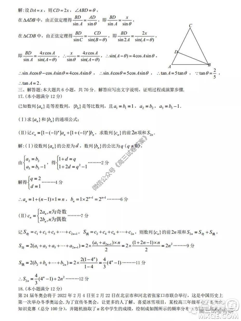 2020屆九江市第三次高考模擬統(tǒng)一考試文科數(shù)學(xué)試題及答案