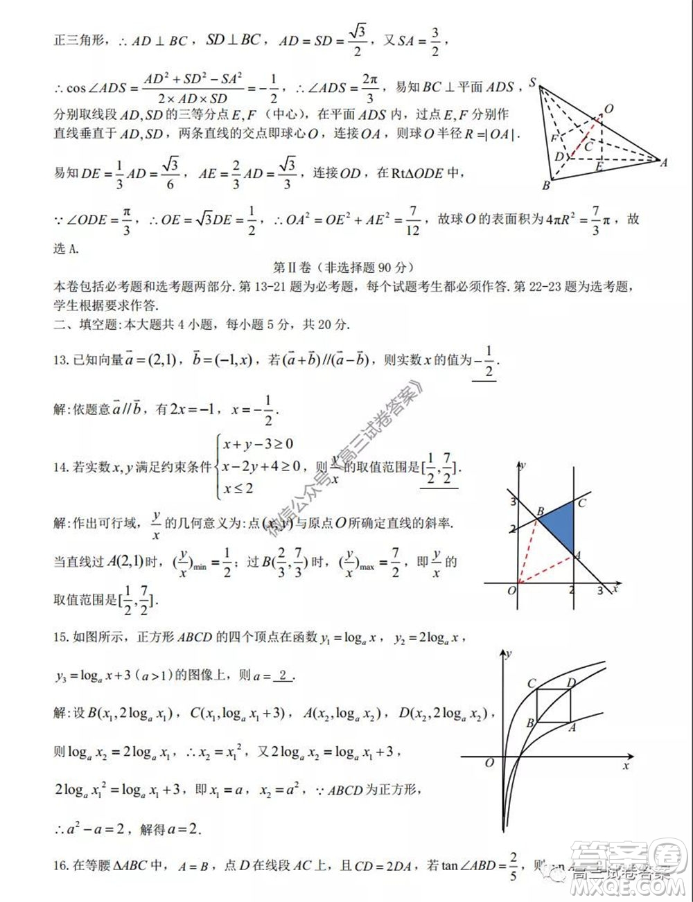 2020屆九江市第三次高考模擬統(tǒng)一考試文科數(shù)學(xué)試題及答案