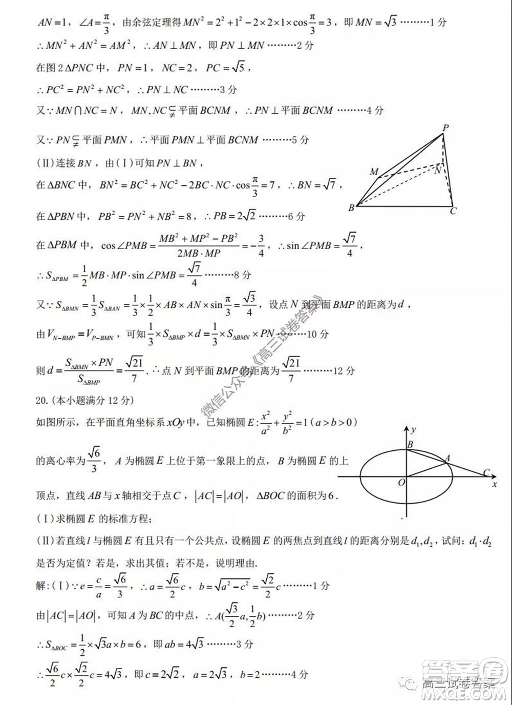 2020屆九江市第三次高考模擬統(tǒng)一考試文科數(shù)學(xué)試題及答案