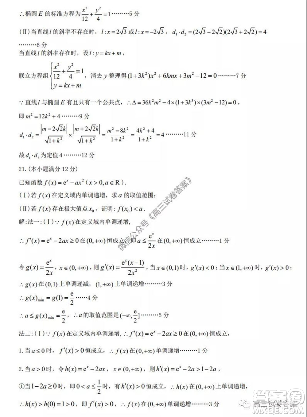 2020屆九江市第三次高考模擬統(tǒng)一考試文科數(shù)學(xué)試題及答案