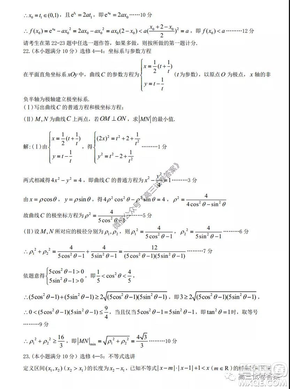 2020屆九江市第三次高考模擬統(tǒng)一考試文科數(shù)學(xué)試題及答案