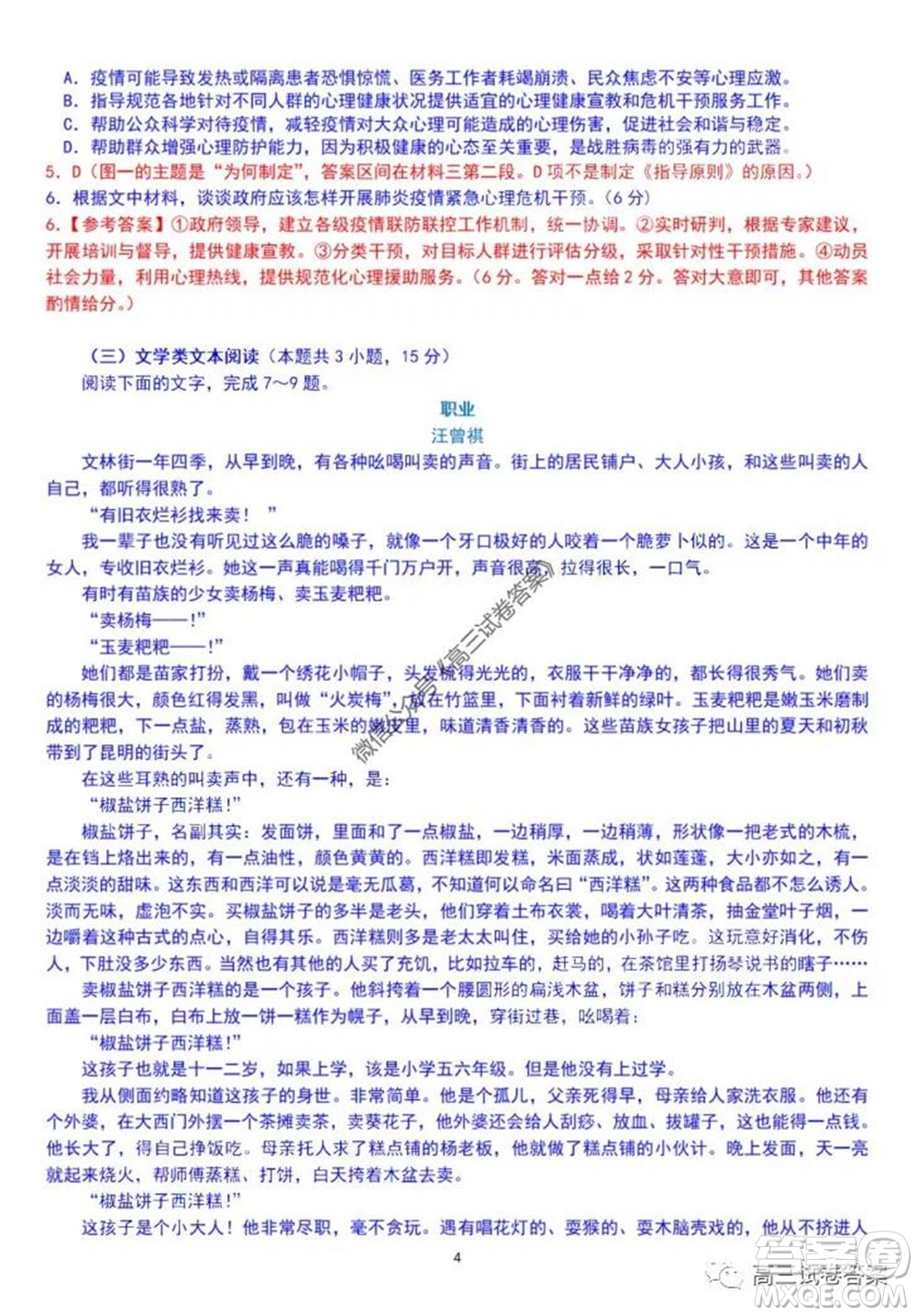 2020屆九江市第三次高考模擬統(tǒng)一考試語文試題及答案