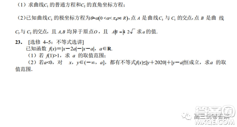 湖南師范大學(xué)附屬學(xué)校2020屆高三5月模擬理科數(shù)學(xué)試題及答案