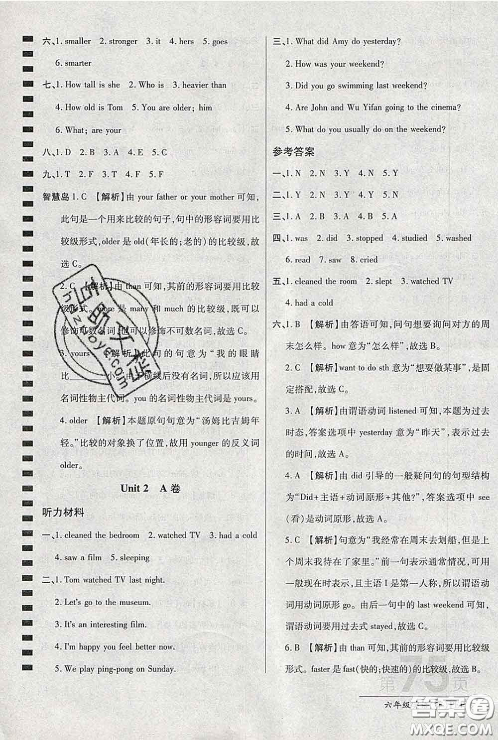 2020春新版最新AB卷小學(xué)六年級(jí)英語(yǔ)下冊(cè)人教版參考答案