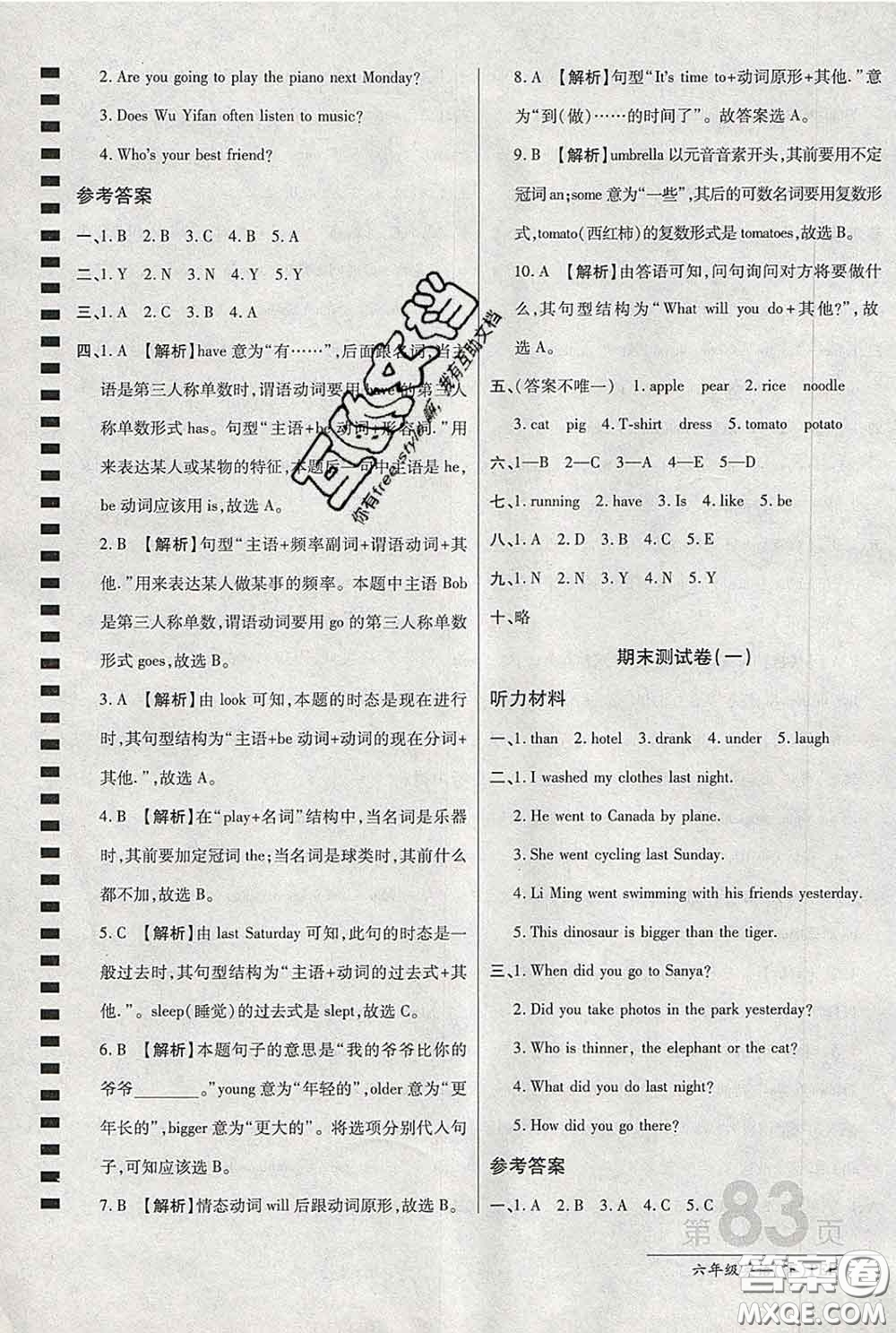 2020春新版最新AB卷小學(xué)六年級(jí)英語(yǔ)下冊(cè)人教版參考答案