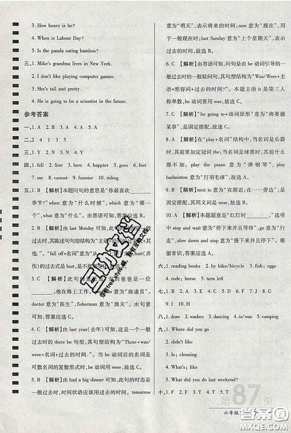 2020春新版最新AB卷小學(xué)六年級(jí)英語(yǔ)下冊(cè)人教版參考答案