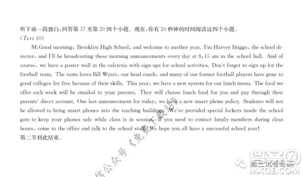 湖南師范大學(xué)附屬學(xué)校2020屆高三5月模擬英語試題及答案