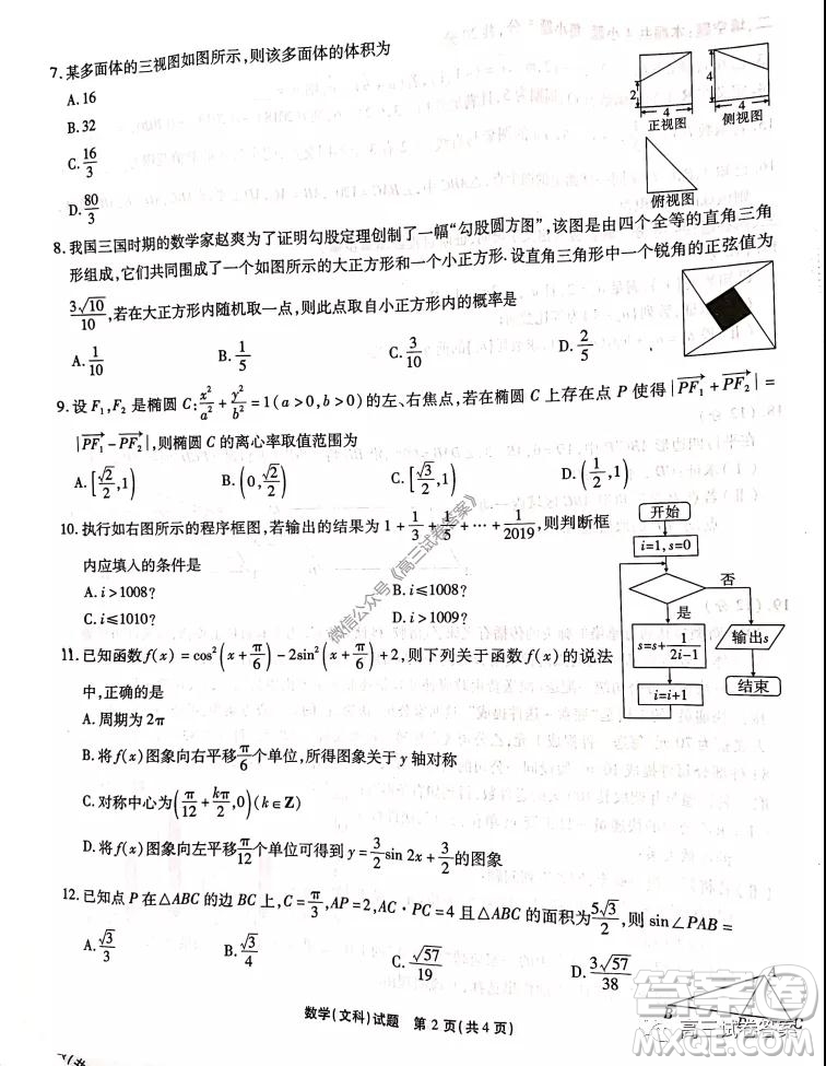 江淮十校2020屆高三第三次聯(lián)考理科綜合試題及答案