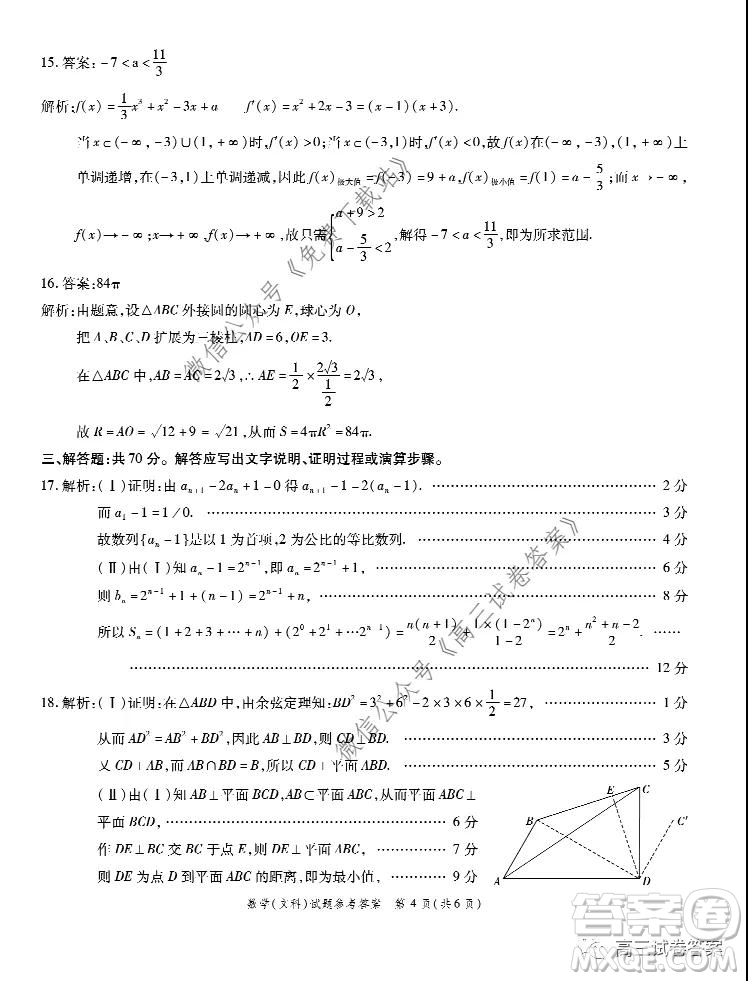 江淮十校2020屆高三第三次聯(lián)考理科綜合試題及答案