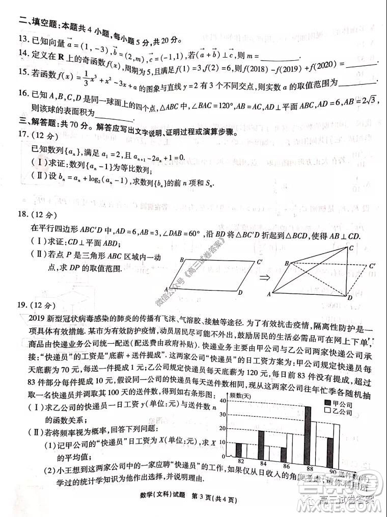 江淮十校2020屆高三第三次聯(lián)考理科綜合試題及答案