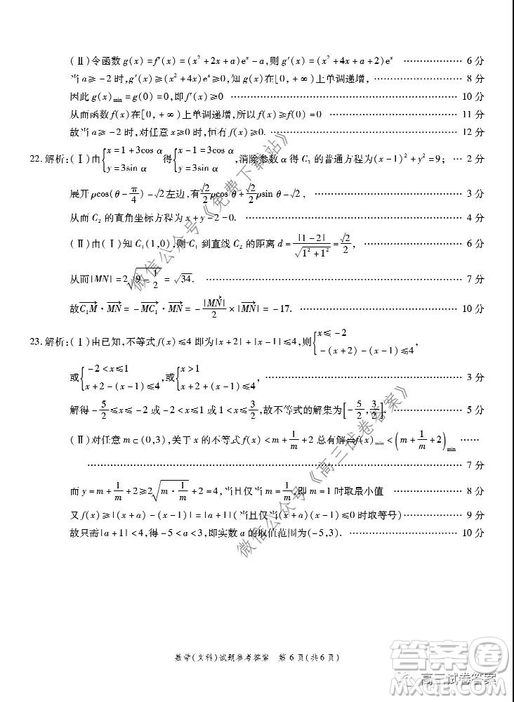 江淮十校2020屆高三第三次聯(lián)考理科綜合試題及答案