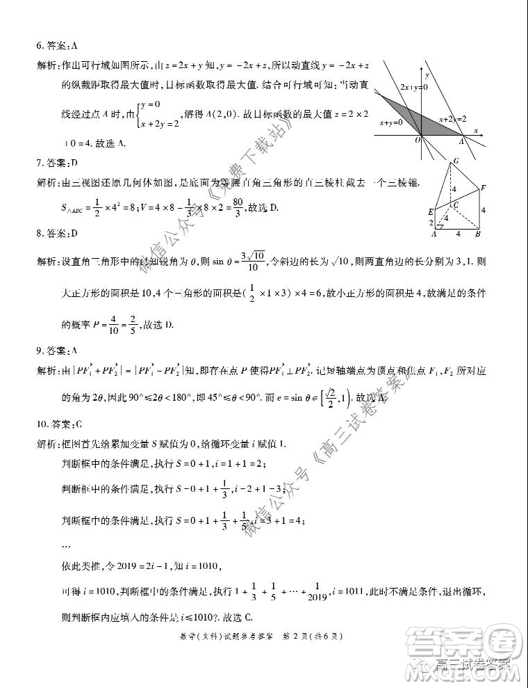 江淮十校2020屆高三第三次聯(lián)考理科綜合試題及答案