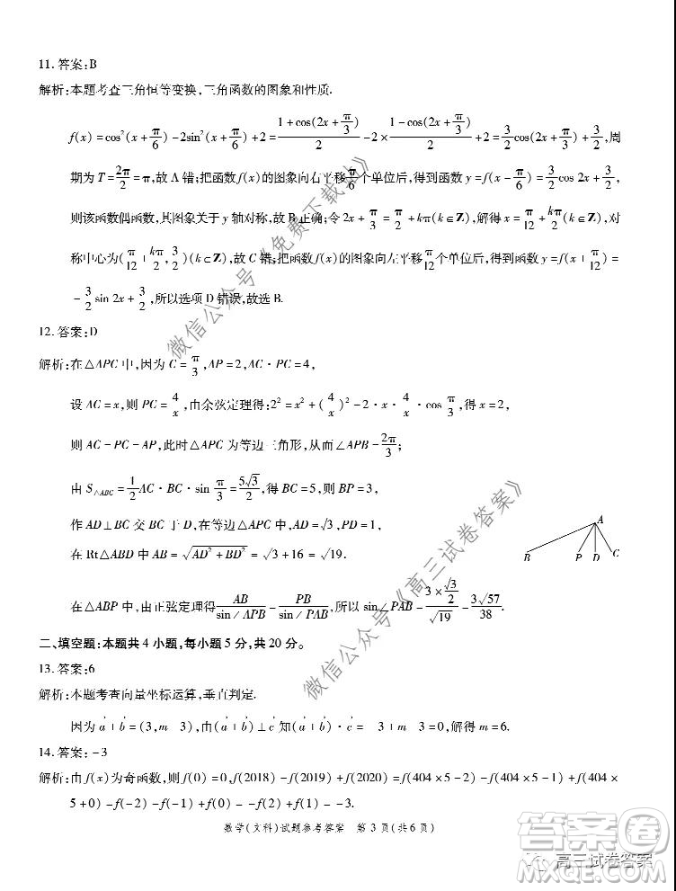 江淮十校2020屆高三第三次聯(lián)考理科綜合試題及答案