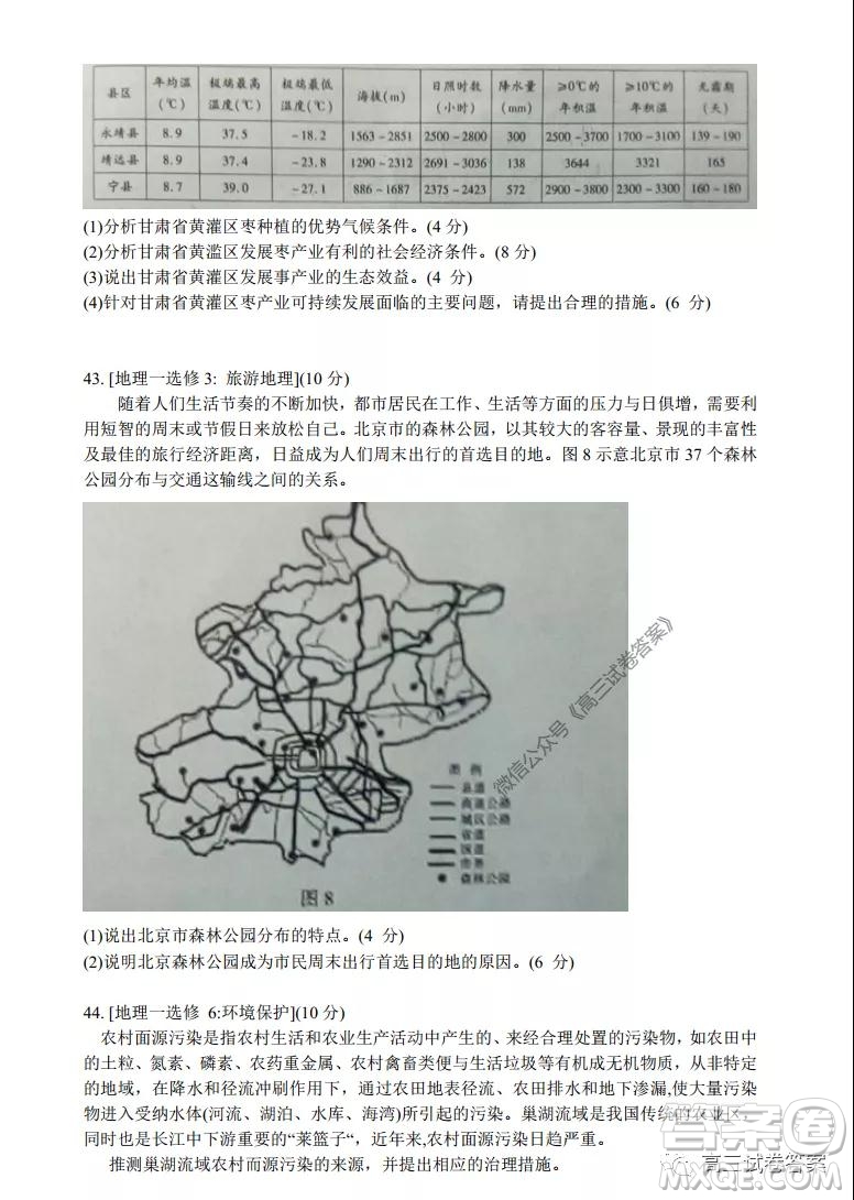 江淮十校2020屆高三第三次聯(lián)考理科綜合試題及答案