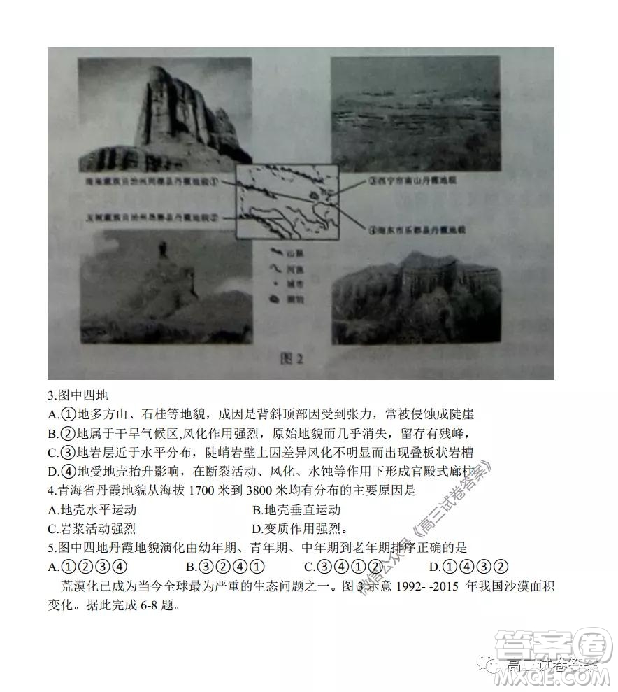 江淮十校2020屆高三第三次聯(lián)考理科綜合試題及答案