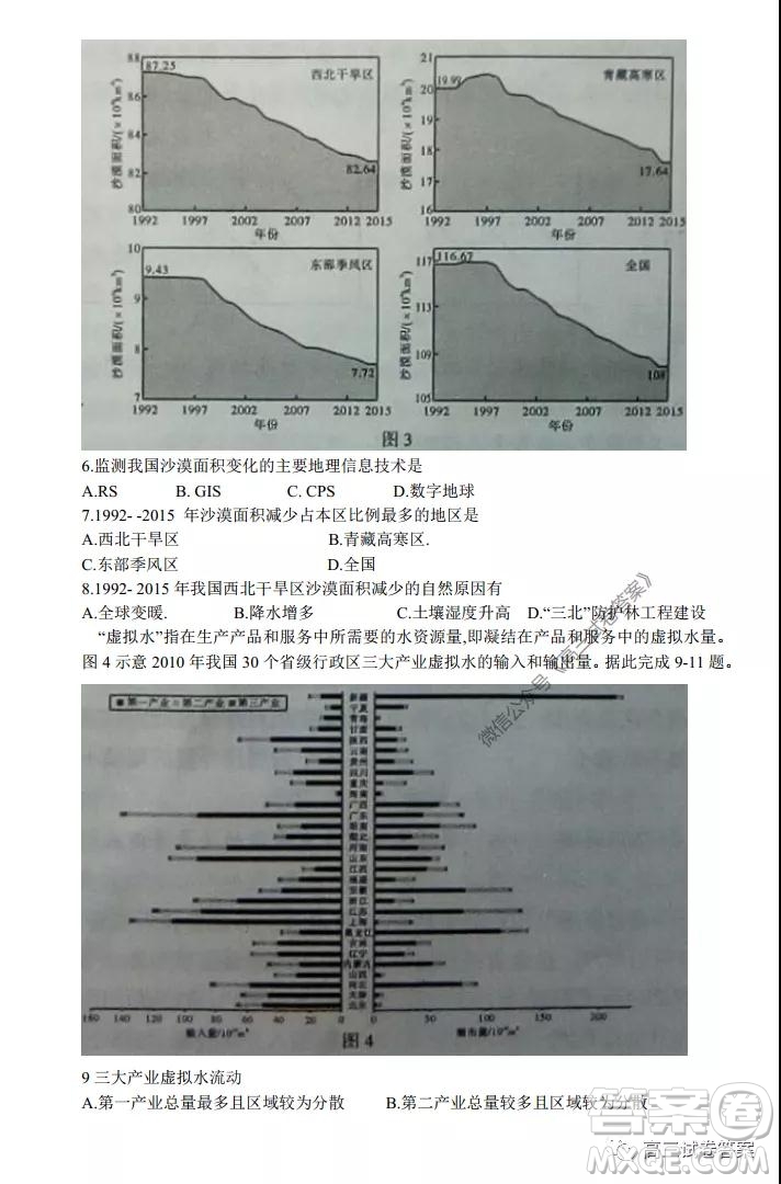 江淮十校2020屆高三第三次聯(lián)考理科綜合試題及答案