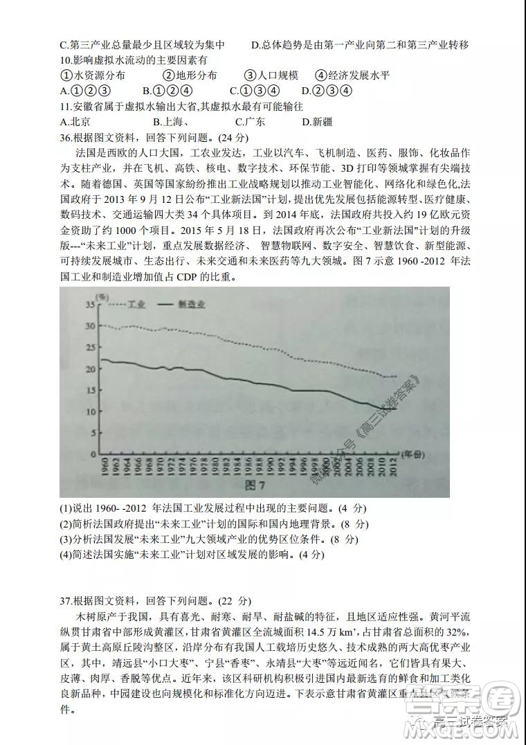 江淮十校2020屆高三第三次聯(lián)考理科綜合試題及答案