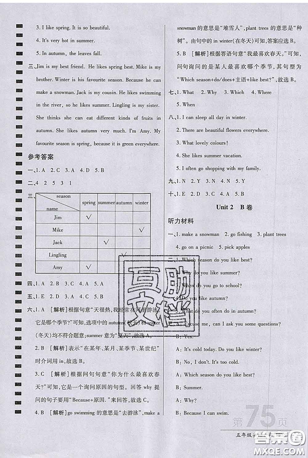 2020春新版最新AB卷小學(xué)五年級(jí)英語(yǔ)下冊(cè)人教版參考答案