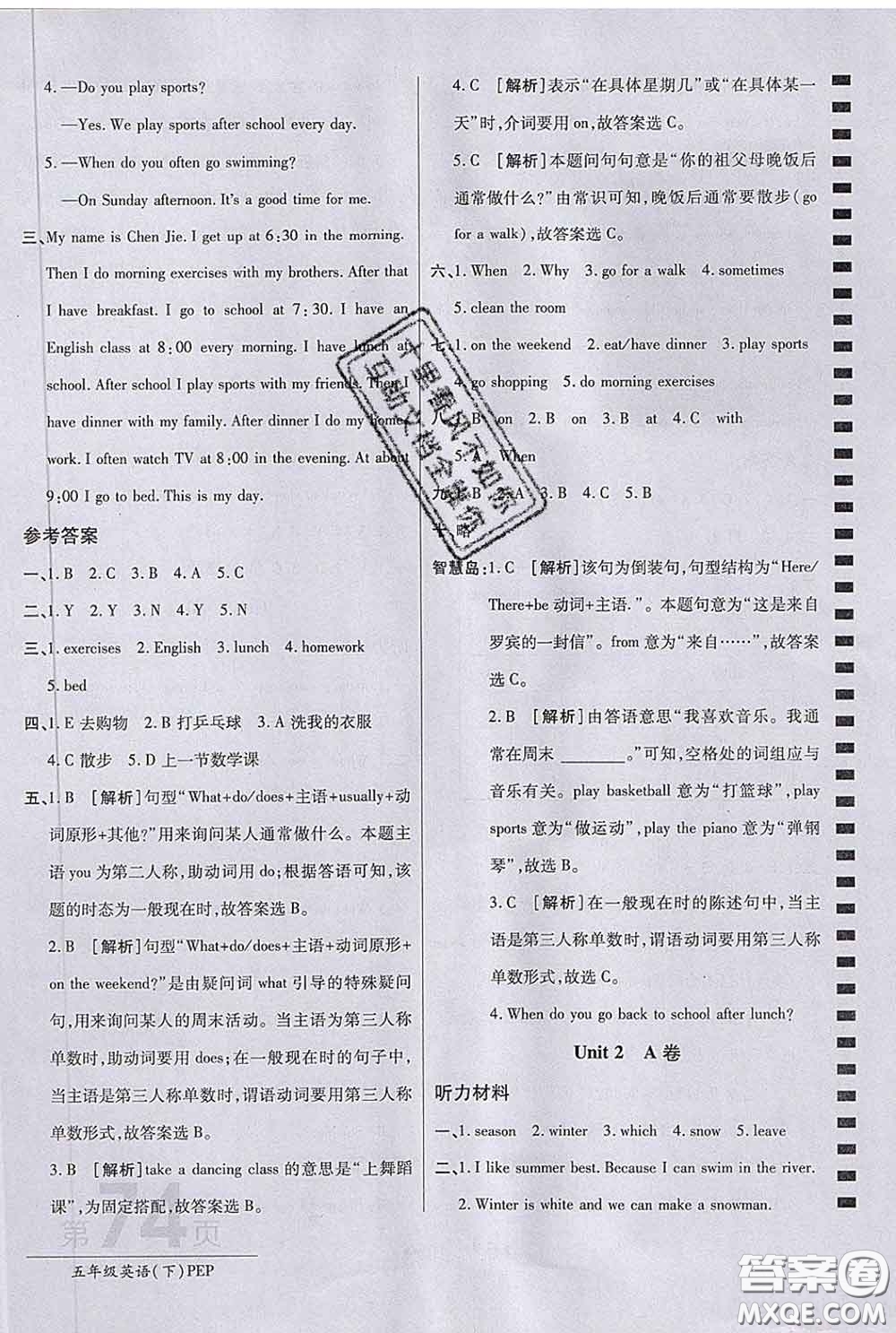 2020春新版最新AB卷小學(xué)五年級(jí)英語(yǔ)下冊(cè)人教版參考答案