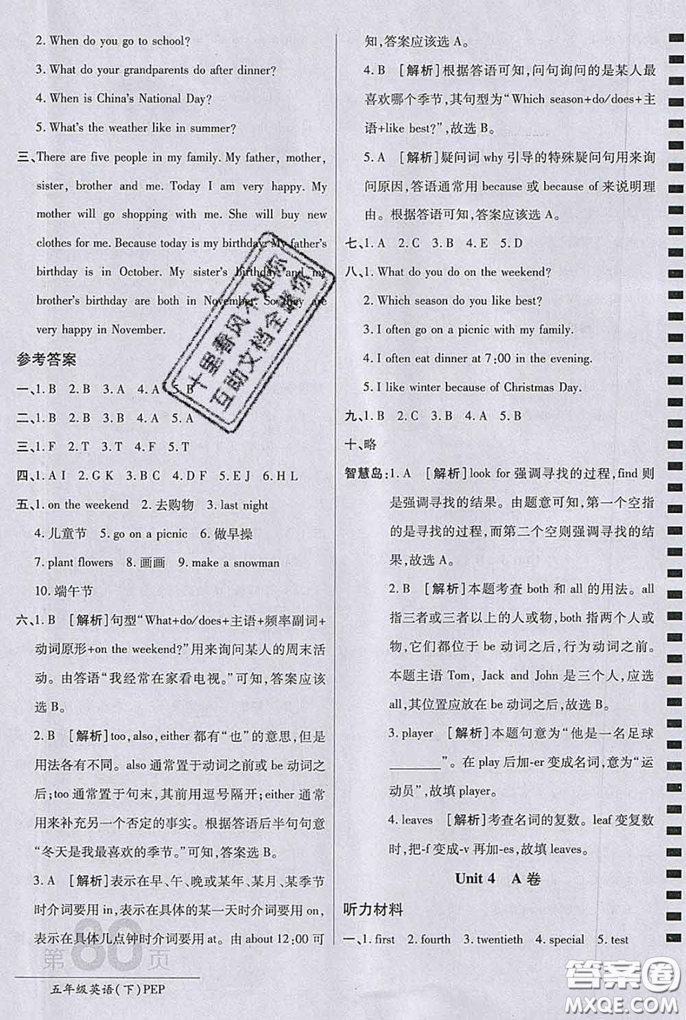 2020春新版最新AB卷小學(xué)五年級(jí)英語(yǔ)下冊(cè)人教版參考答案