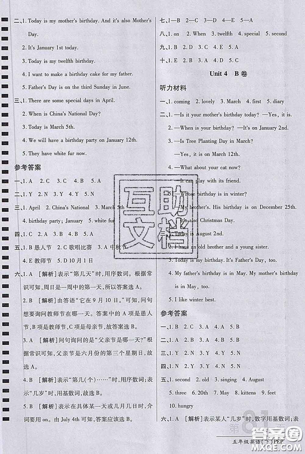 2020春新版最新AB卷小學(xué)五年級(jí)英語(yǔ)下冊(cè)人教版參考答案