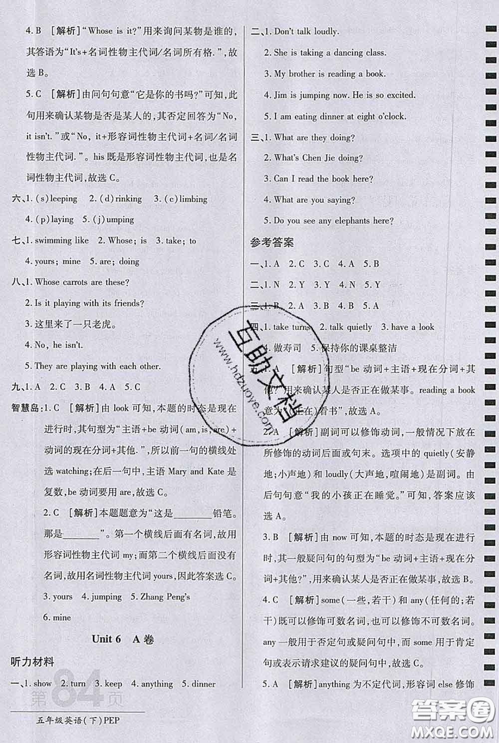 2020春新版最新AB卷小學(xué)五年級(jí)英語(yǔ)下冊(cè)人教版參考答案