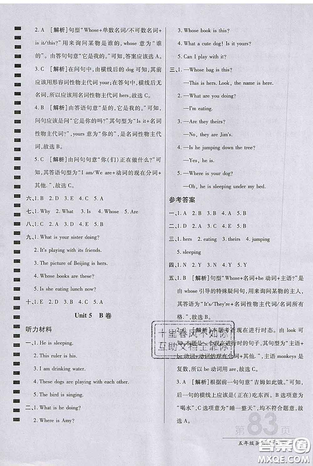 2020春新版最新AB卷小學(xué)五年級(jí)英語(yǔ)下冊(cè)人教版參考答案