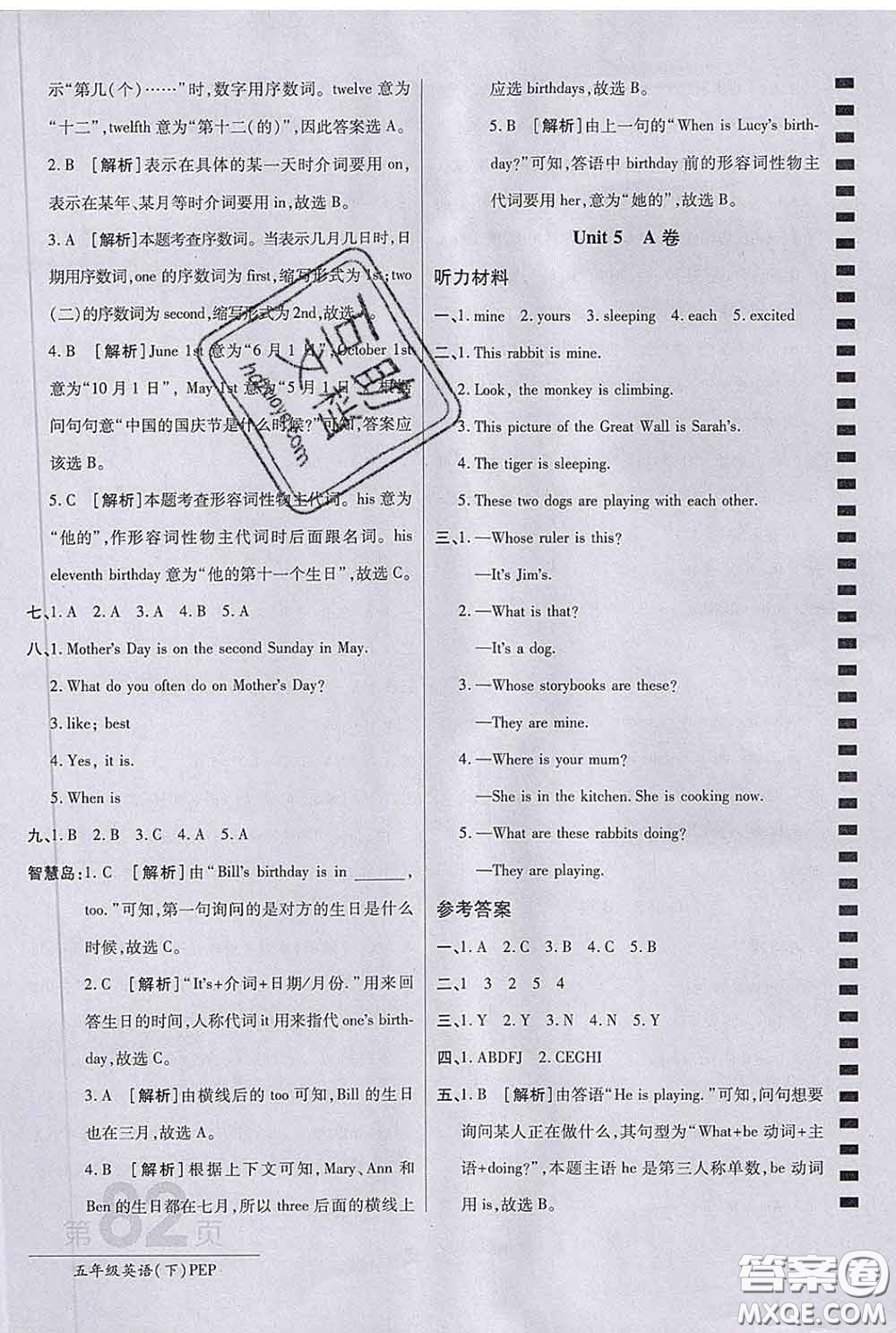 2020春新版最新AB卷小學(xué)五年級(jí)英語(yǔ)下冊(cè)人教版參考答案