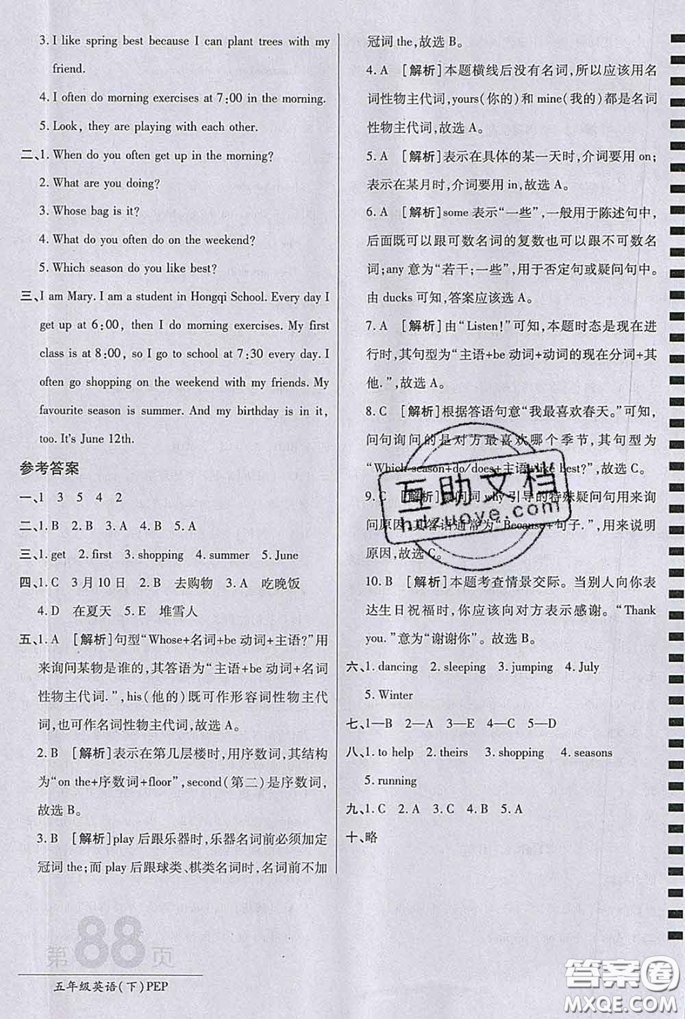 2020春新版最新AB卷小學(xué)五年級(jí)英語(yǔ)下冊(cè)人教版參考答案